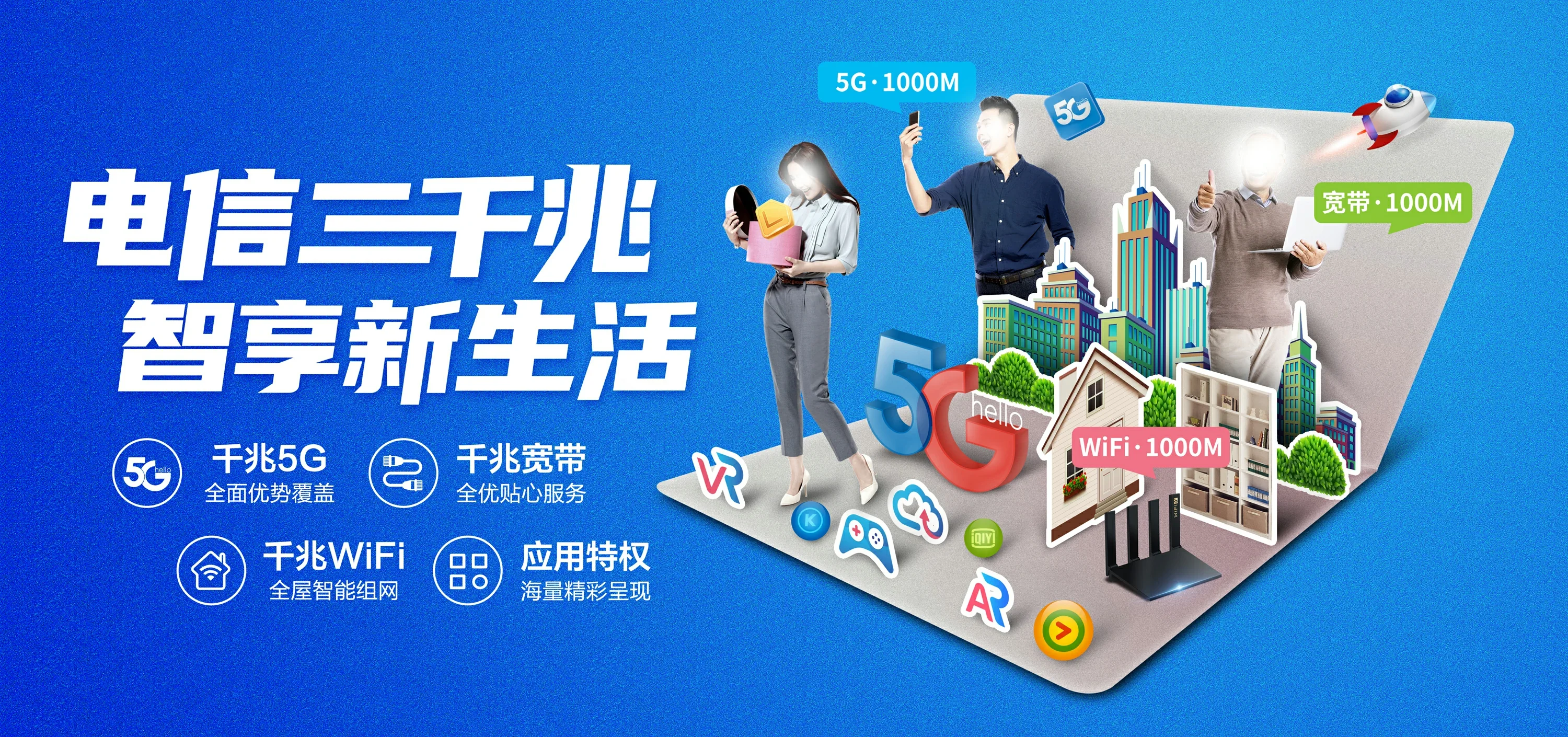 中国电信 叉河电信宽带 宽带套餐